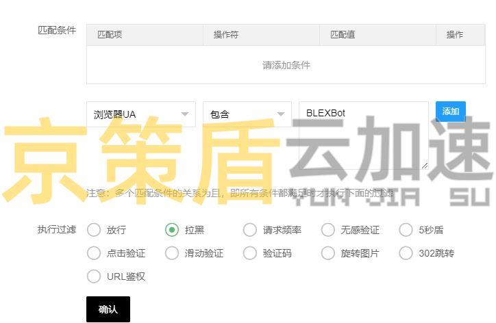 成功使用京策盾高防CDN解決BLEXBot蜘蛛導致服務器高負載和宕機的問題