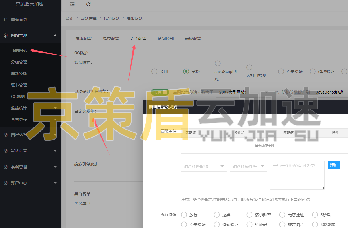 成功使用京策盾高防CDN解決BLEXBot蜘蛛導致服務器高負載和宕機的問題