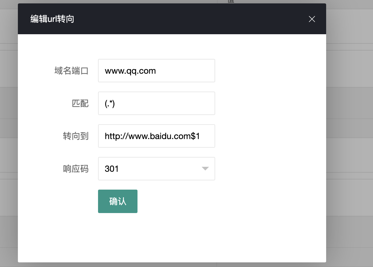 京策盾高防CDN的URL重定向功能和移動端自動重定向功能