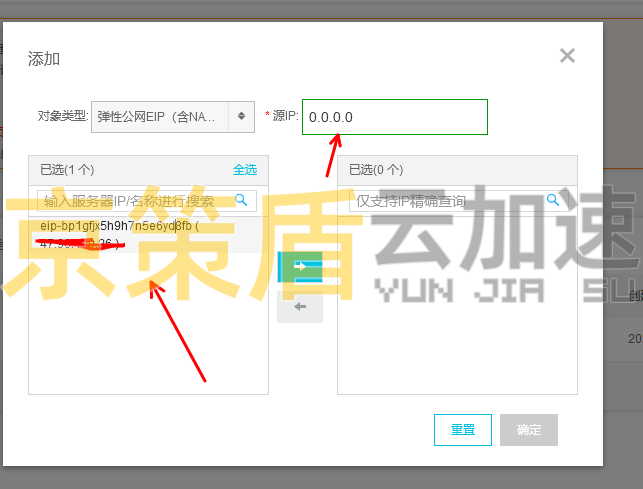 阿里云服務(wù)器添加京策盾高防CDN防火墻白名單教程